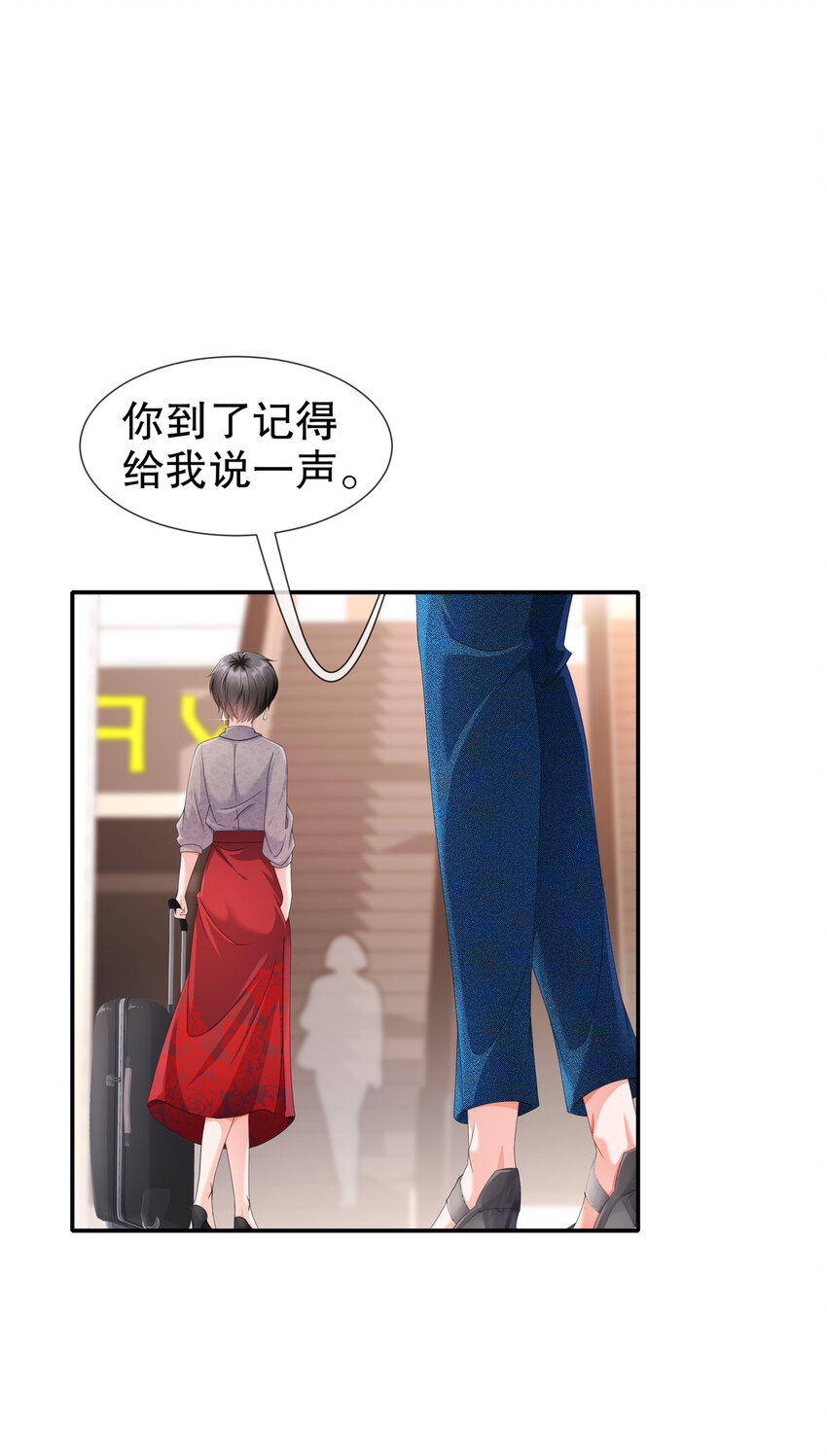 《姐姐能有什么坏心思》30- I LOVE YOU 第32页