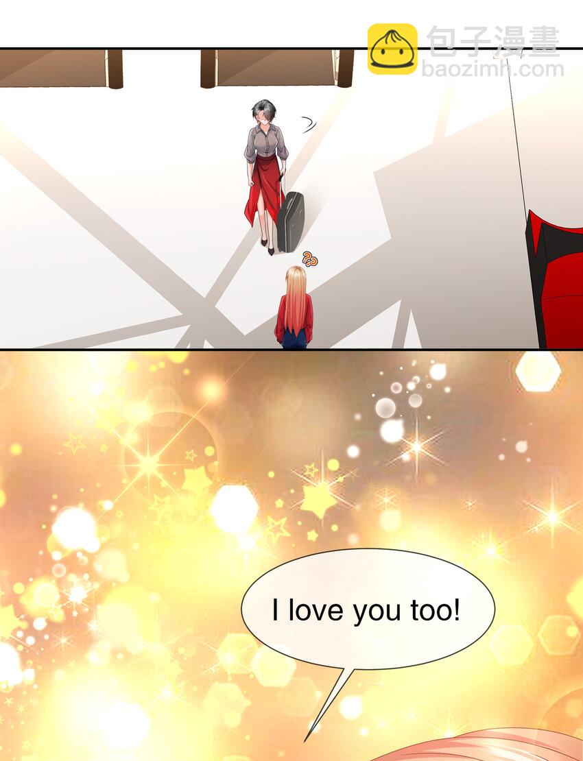 《姐姐能有什么坏心思》30- I LOVE YOU 第33页
