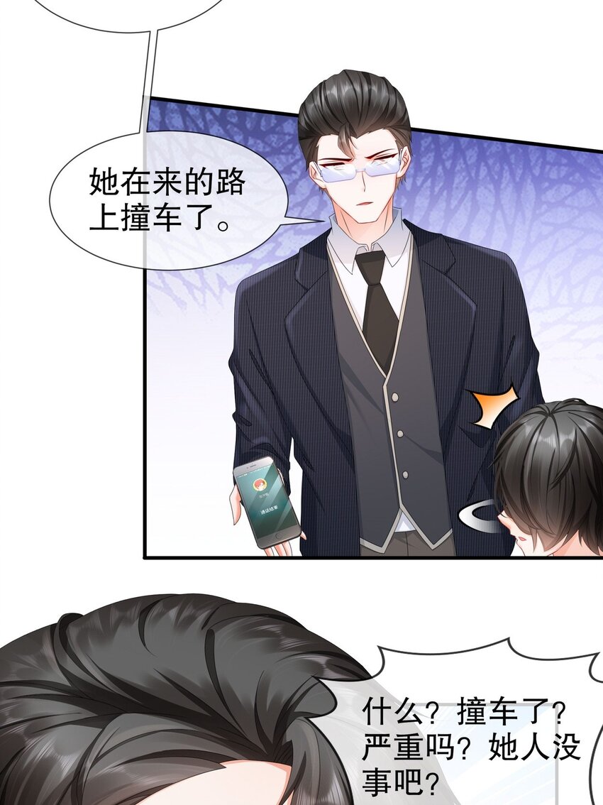 《姐姐能有什么坏心思》32 一起过生日 第10页