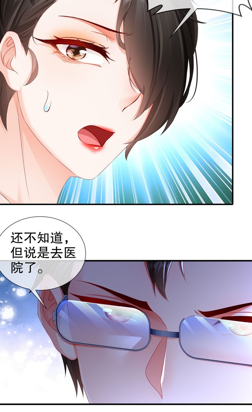 《姐姐能有什么坏心思》32 一起过生日 第11页