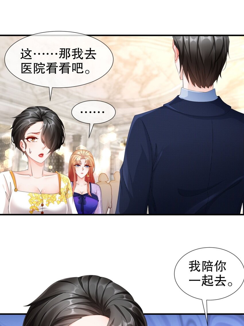 《姐姐能有什么坏心思》32 一起过生日 第12页