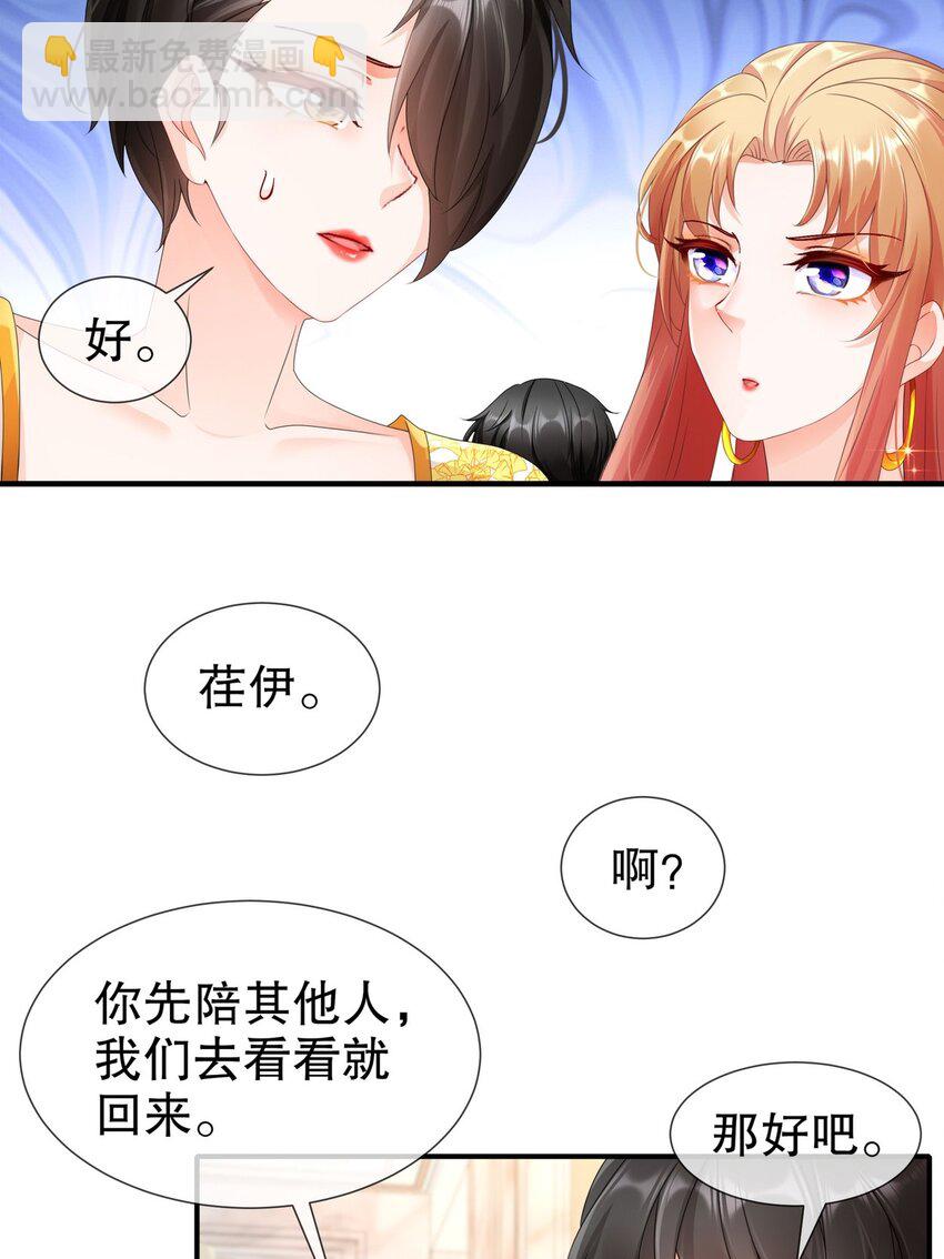 《姐姐能有什么坏心思》32 一起过生日 第13页