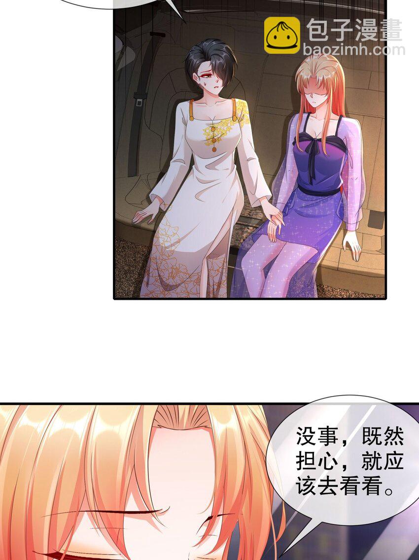 《姐姐能有什么坏心思》32 一起过生日 第17页