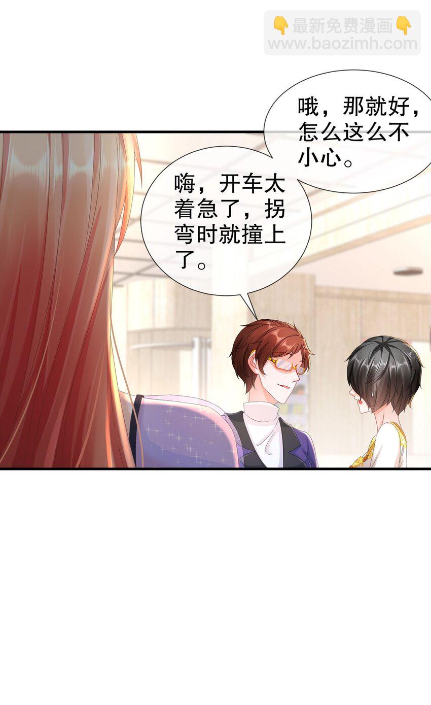《姐姐能有什么坏心思》32 一起过生日 第21页