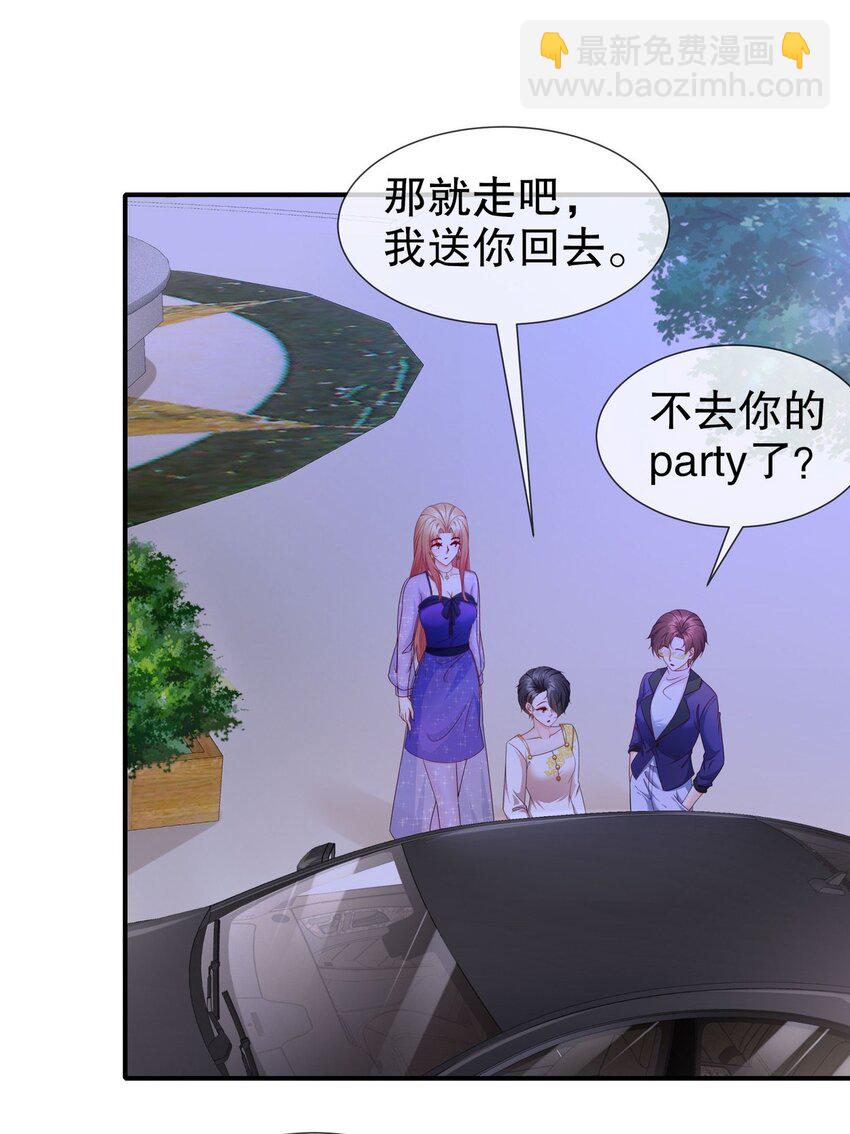 《姐姐能有什么坏心思》32 一起过生日 第22页