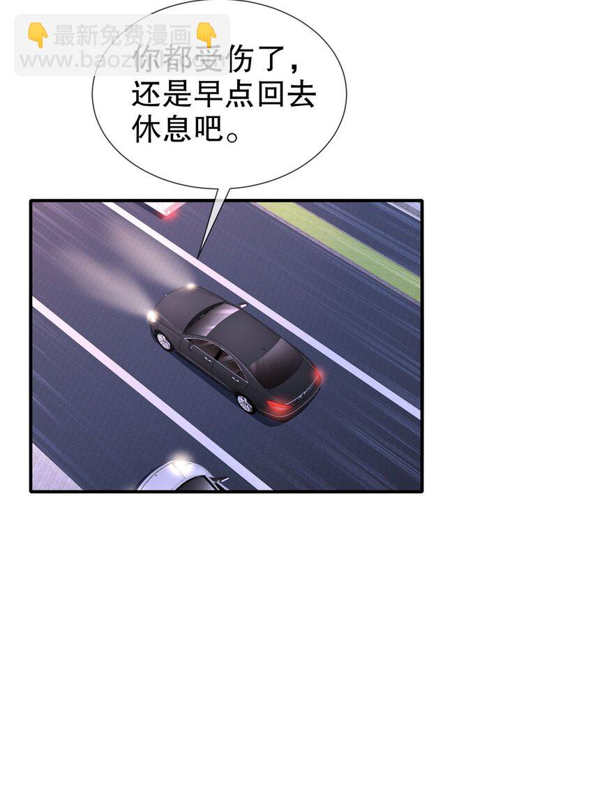 《姐姐能有什么坏心思》32 一起过生日 第23页