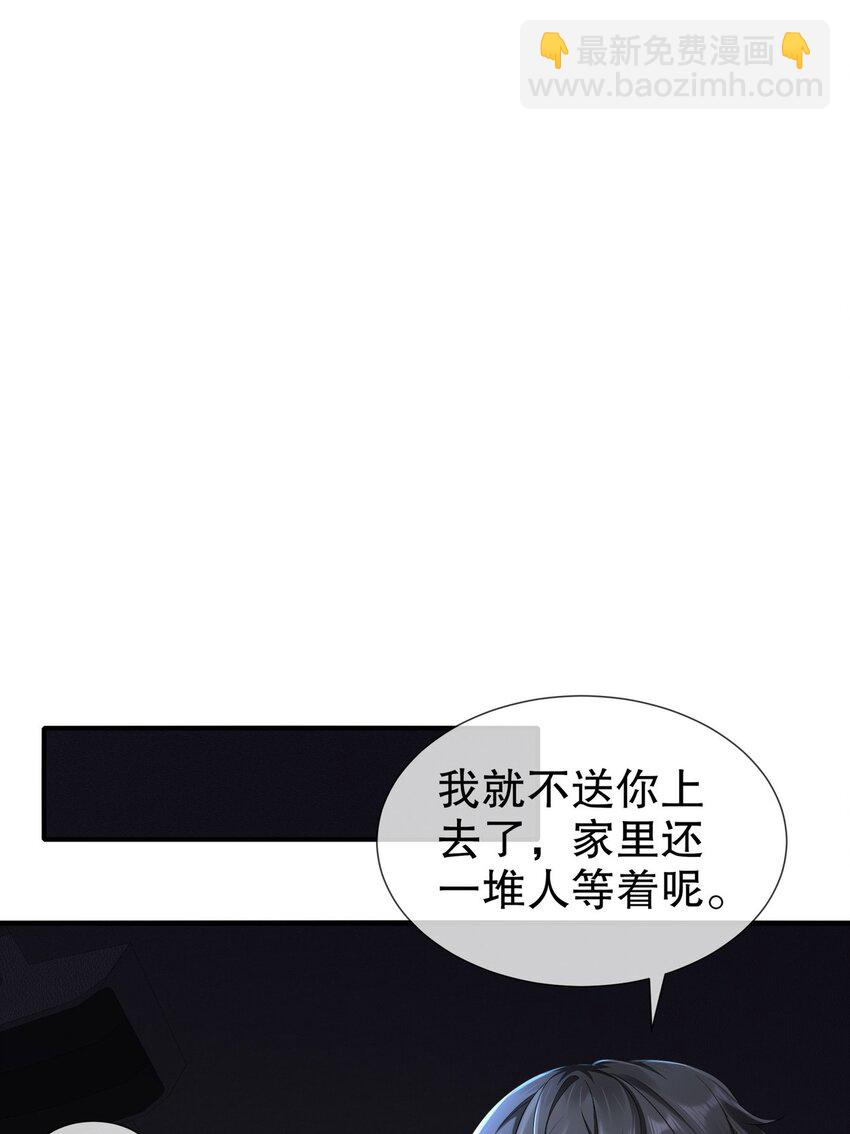 《姐姐能有什么坏心思》32 一起过生日 第24页