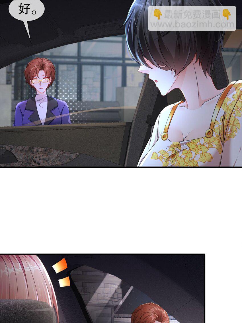 《姐姐能有什么坏心思》32 一起过生日 第25页