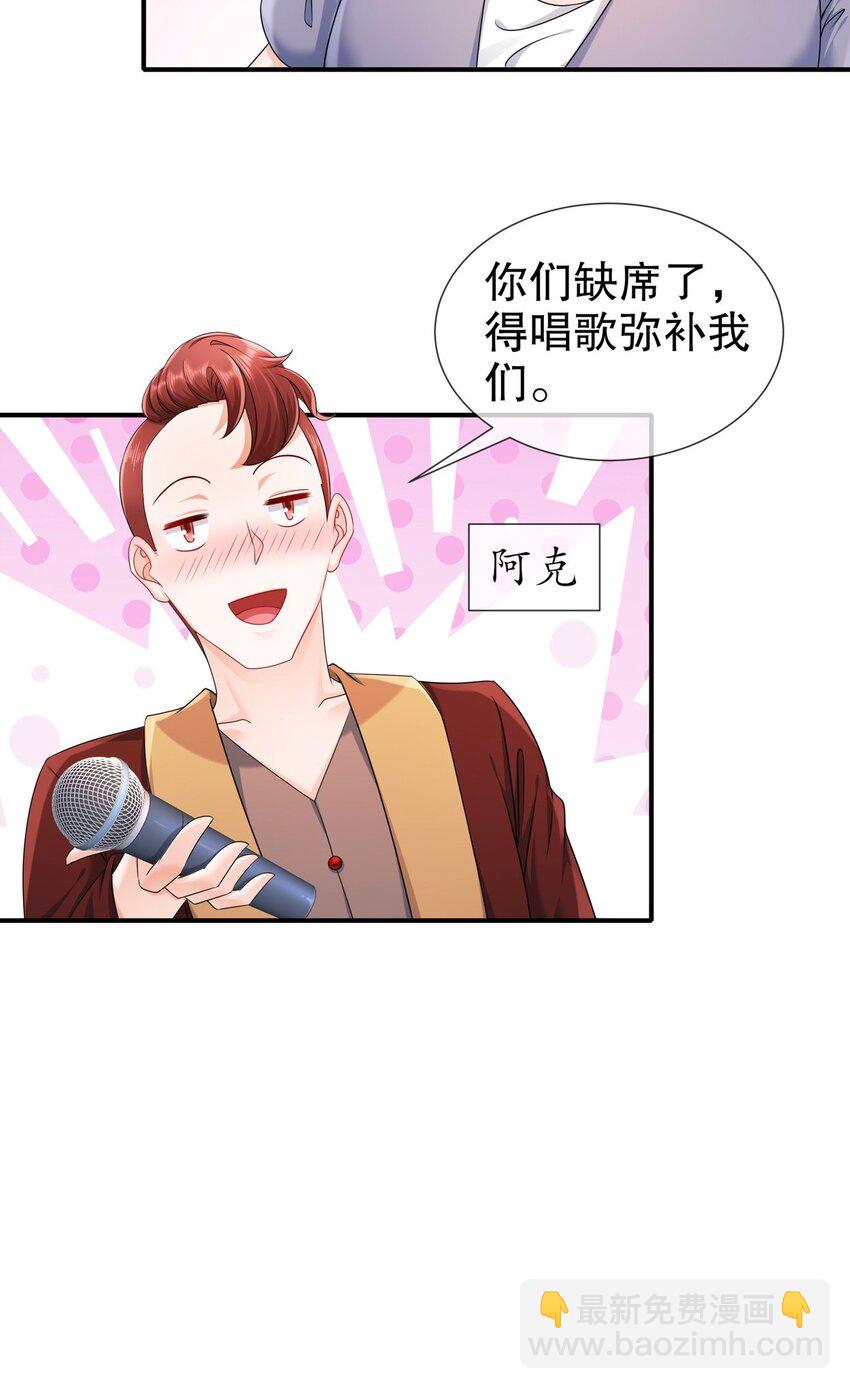 《姐姐能有什么坏心思》32 一起过生日 第31页