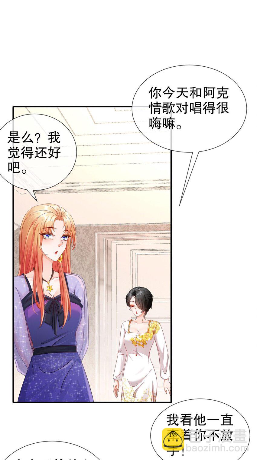 《姐姐能有什么坏心思》32 一起过生日 第38页