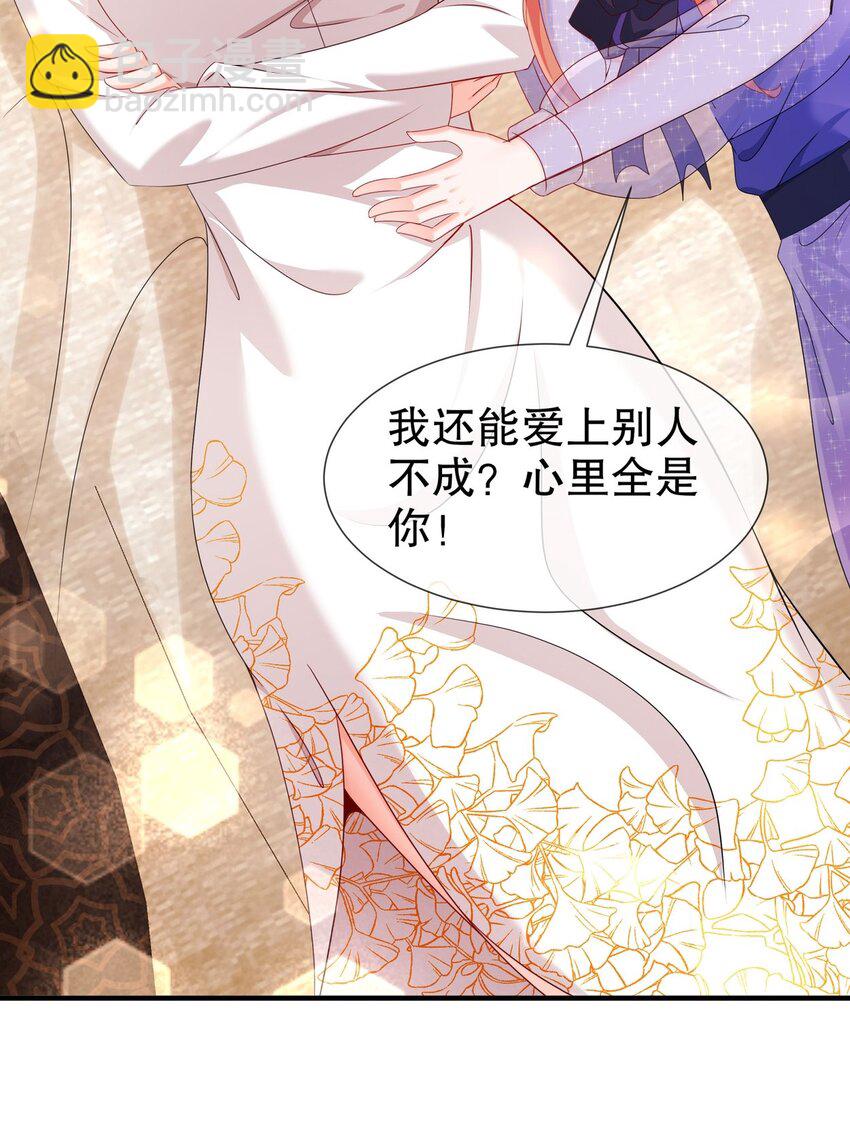 《姐姐能有什么坏心思》32 一起过生日 第44页