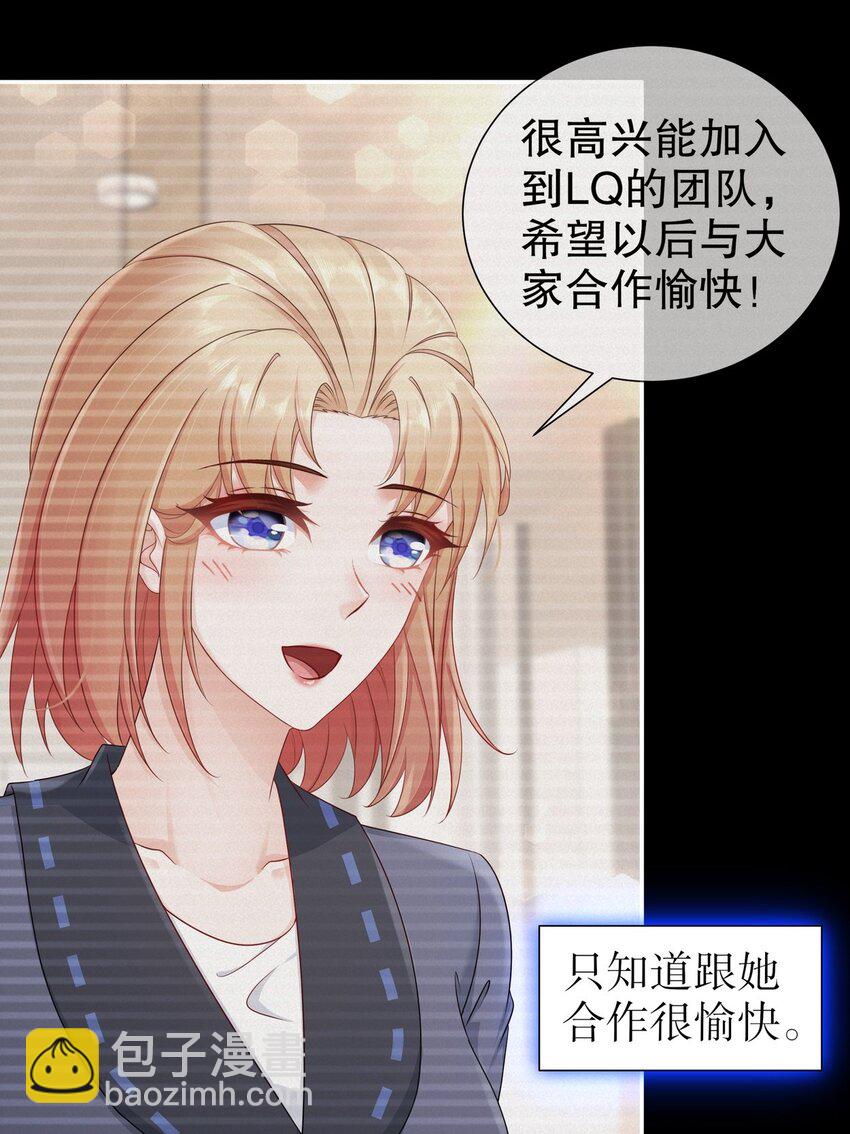 《姐姐能有什么坏心思》33 爱而不得 第10页