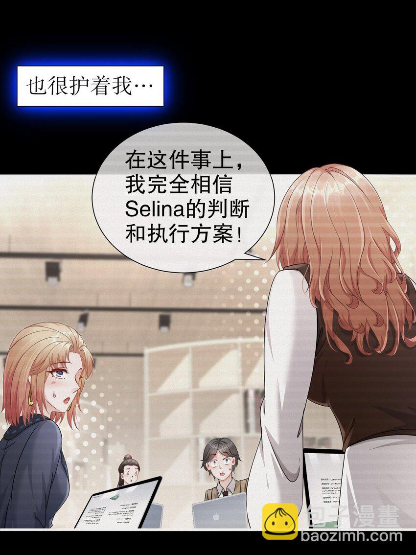 《姐姐能有什么坏心思》33 爱而不得 第12页