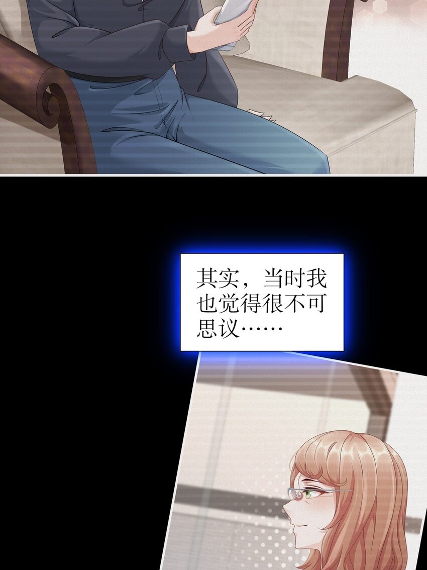 《姐姐能有什么坏心思》33 爱而不得 第14页