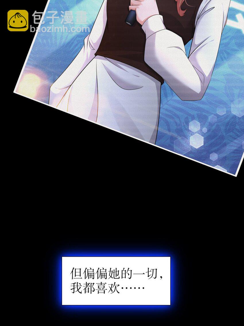 《姐姐能有什么坏心思》33 爱而不得 第17页