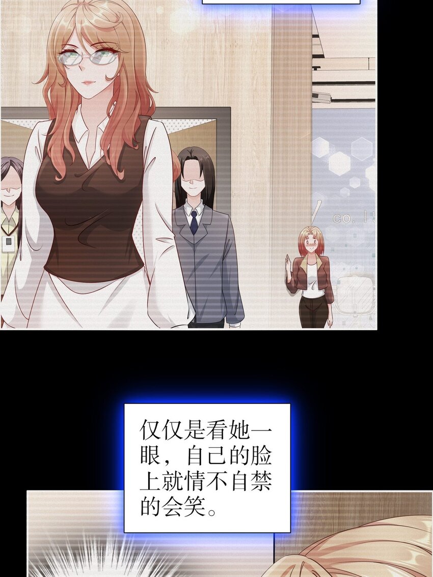 《姐姐能有什么坏心思》33 爱而不得 第25页
