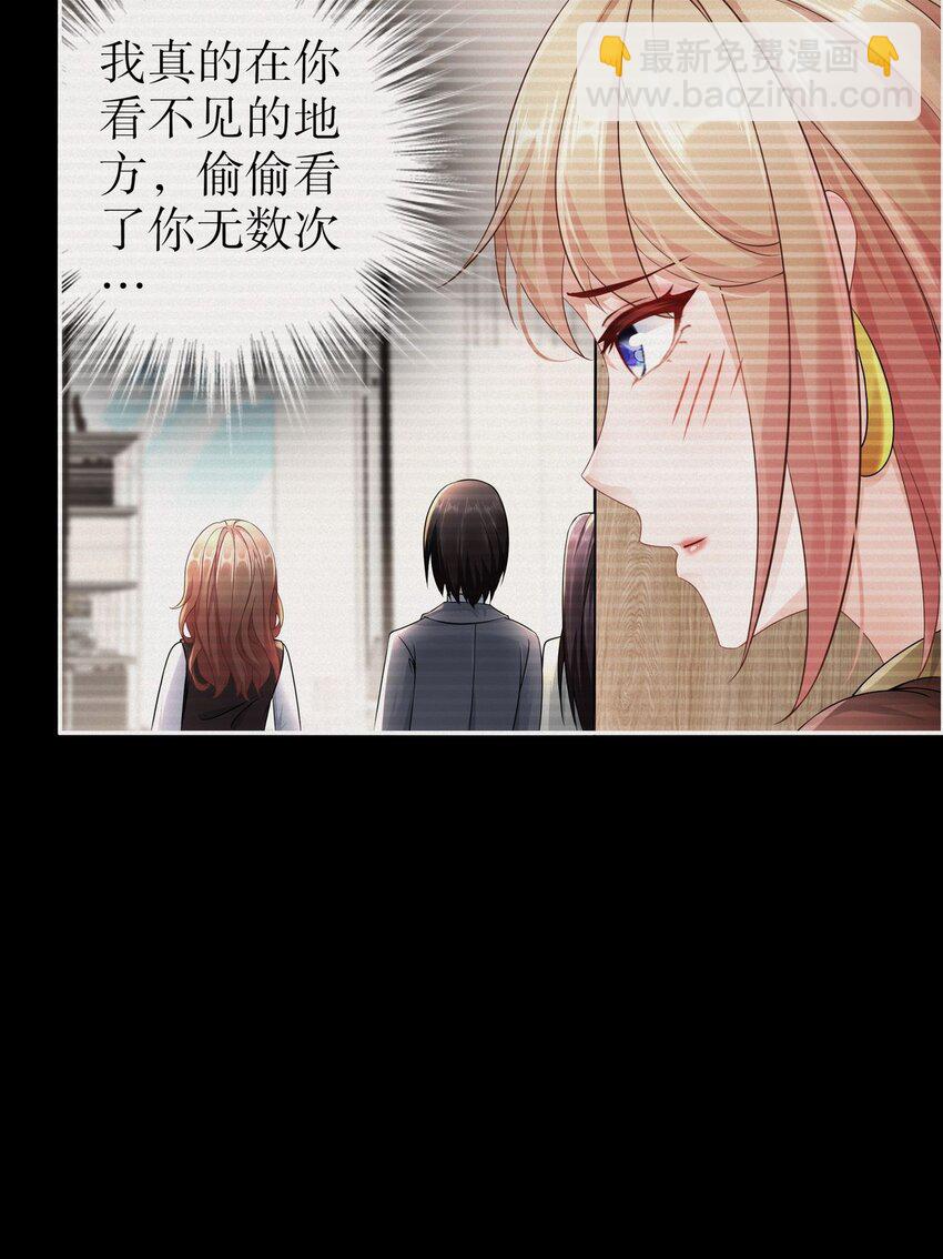《姐姐能有什么坏心思》33 爱而不得 第26页
