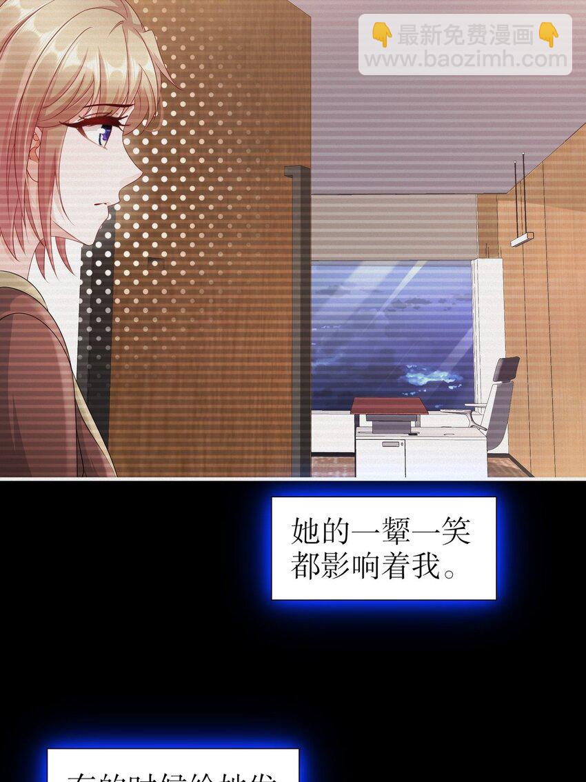 《姐姐能有什么坏心思》33 爱而不得 第28页