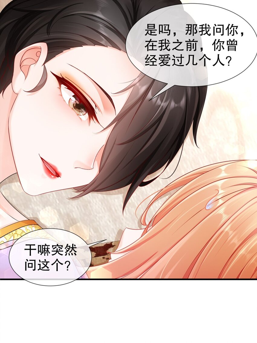 《姐姐能有什么坏心思》33 爱而不得 第2页