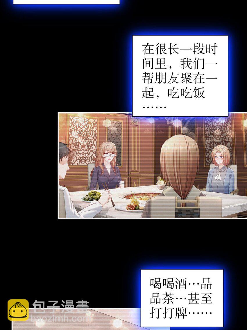 《姐姐能有什么坏心思》33 爱而不得 第33页