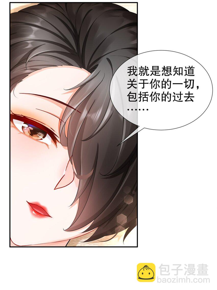 《姐姐能有什么坏心思》33 爱而不得 第3页