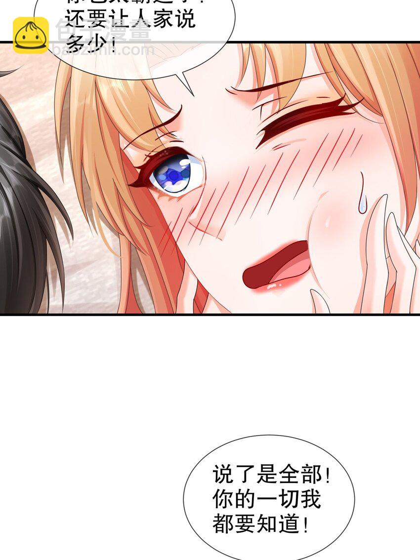 《姐姐能有什么坏心思》33 爱而不得 第45页