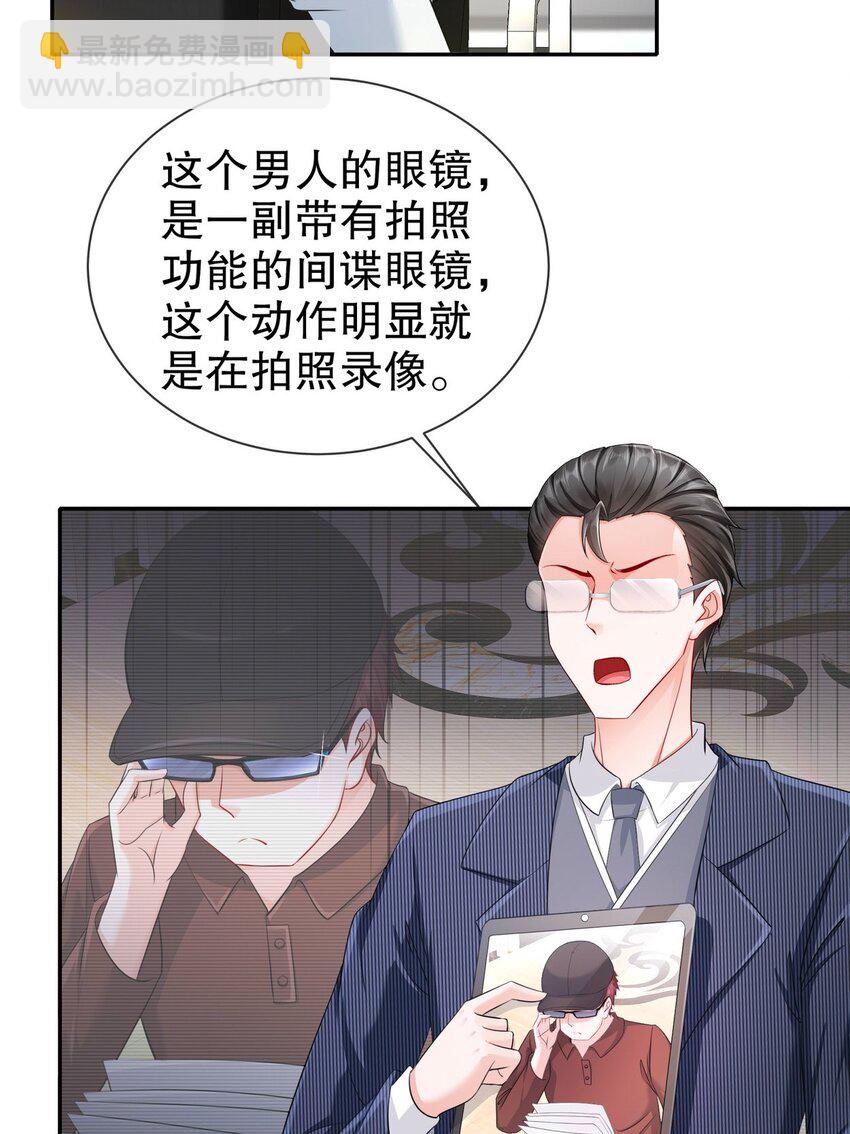 《姐姐能有什么坏心思》35 幕后黑手 第13页