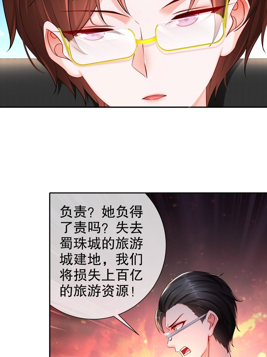 《姐姐能有什么坏心思》35 幕后黑手 第18页