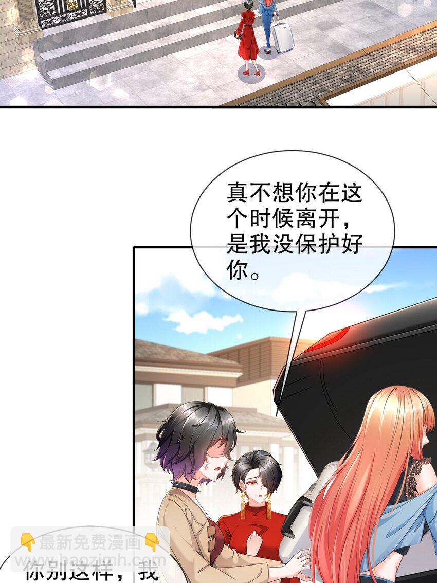 《姐姐能有什么坏心思》37 新剧发布 第12页