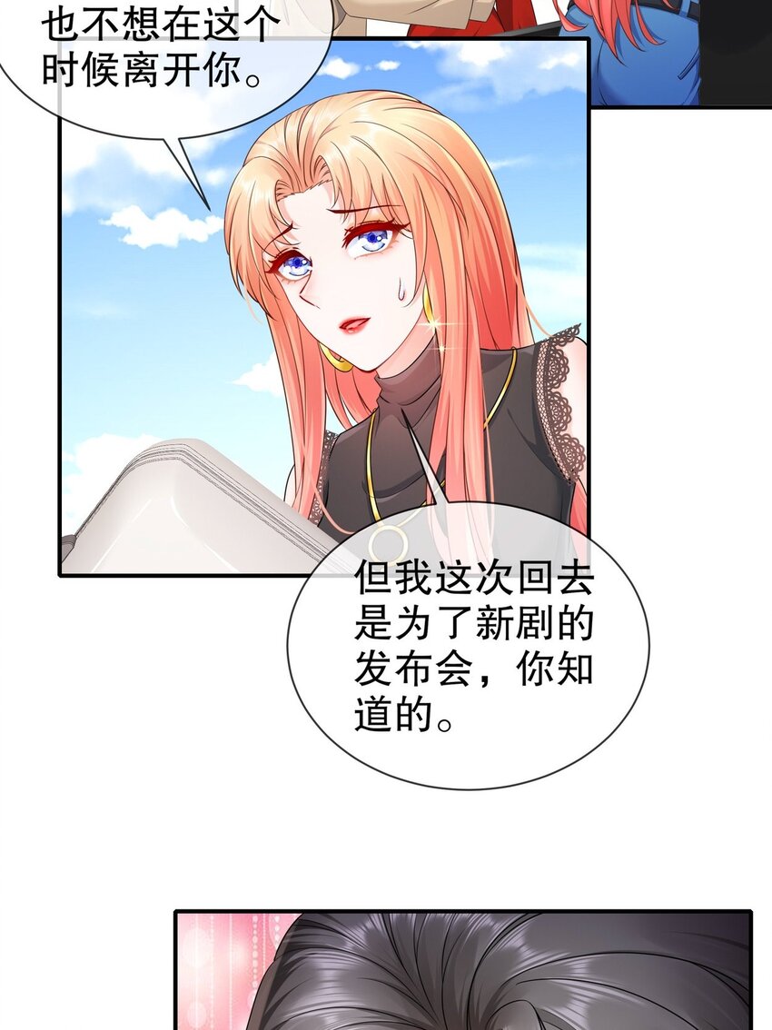 《姐姐能有什么坏心思》37 新剧发布 第13页