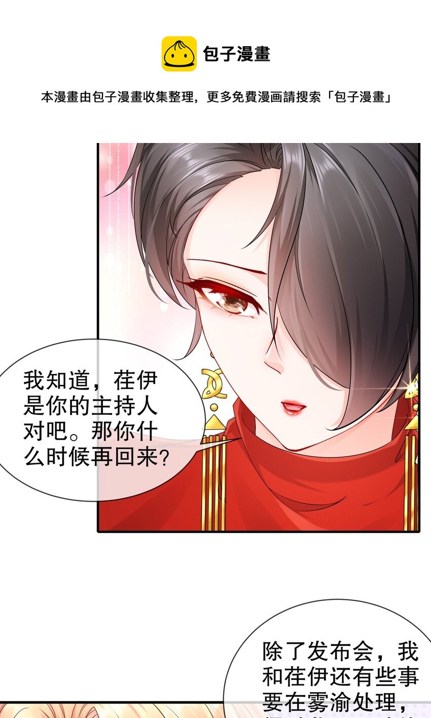 《姐姐能有什么坏心思》37 新剧发布 第14页