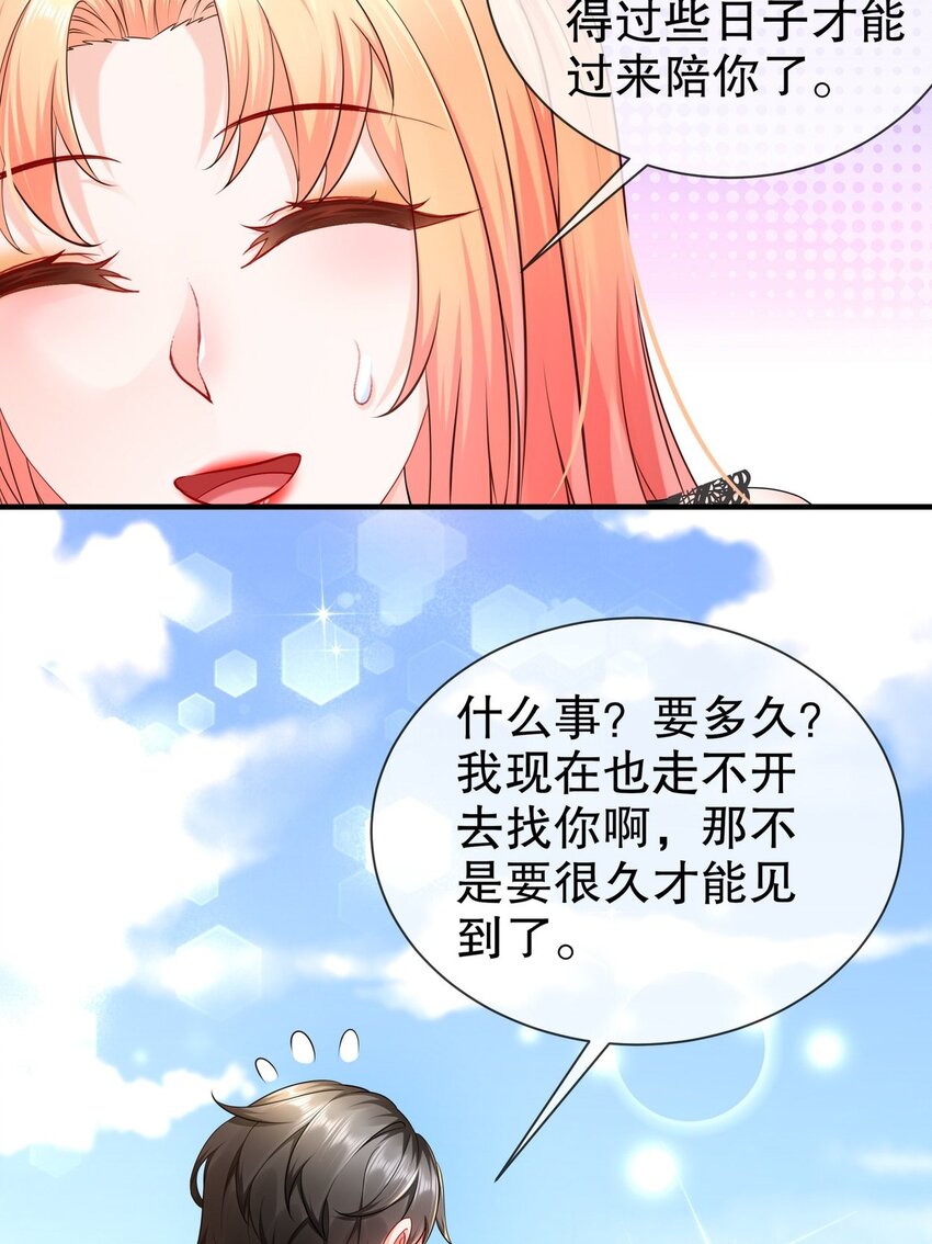 《姐姐能有什么坏心思》37 新剧发布 第15页