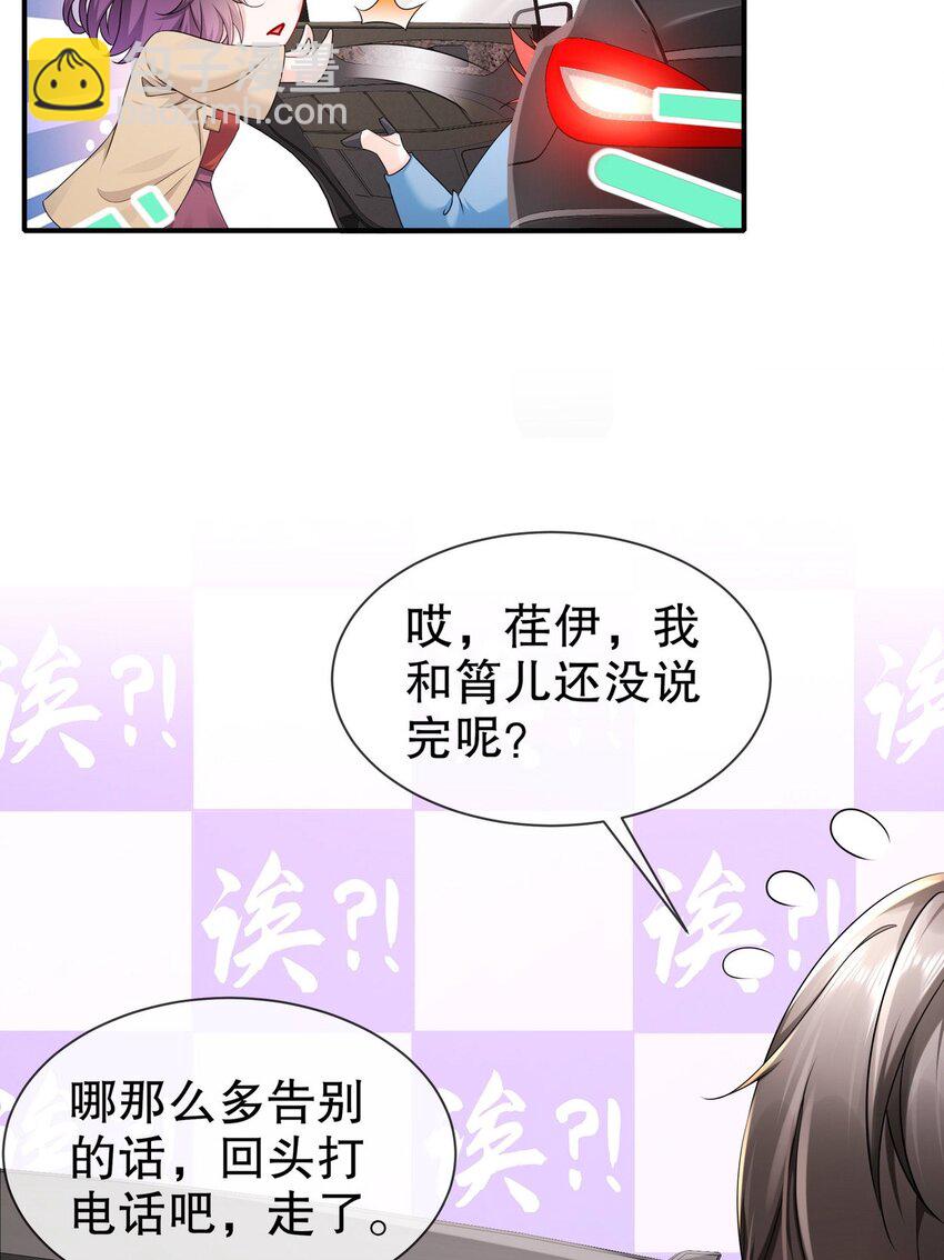 《姐姐能有什么坏心思》37 新剧发布 第19页