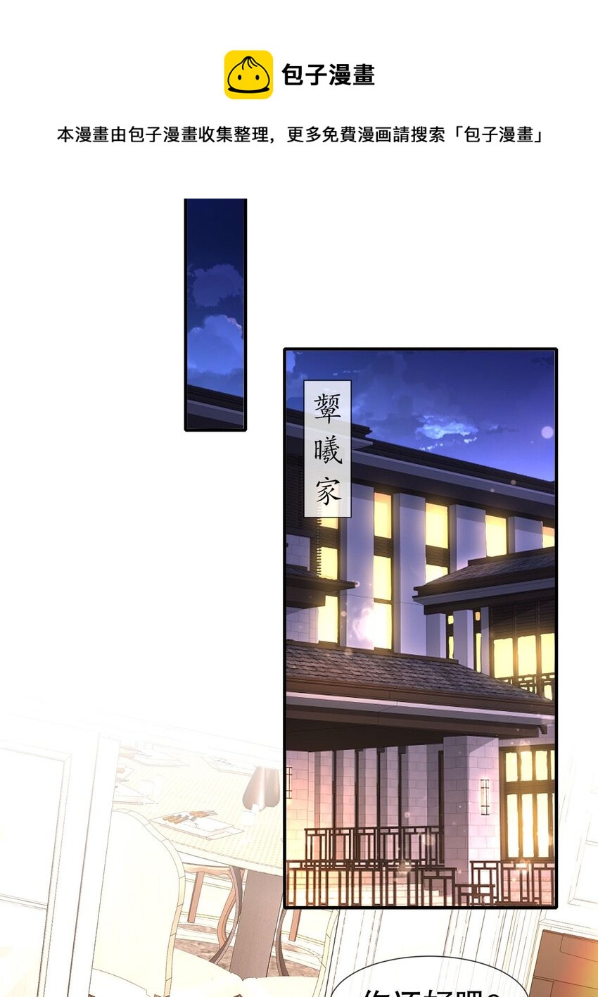 《姐姐能有什么坏心思》37 新剧发布 第1页