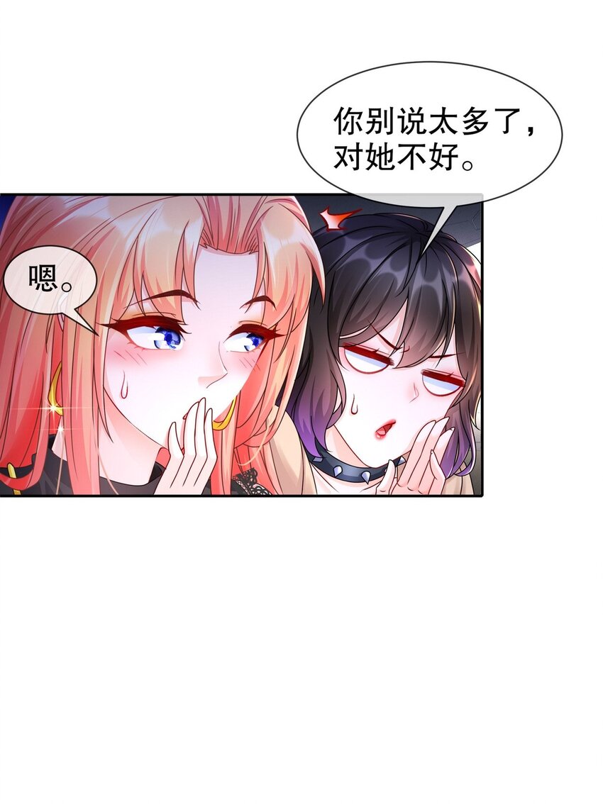 《姐姐能有什么坏心思》37 新剧发布 第21页