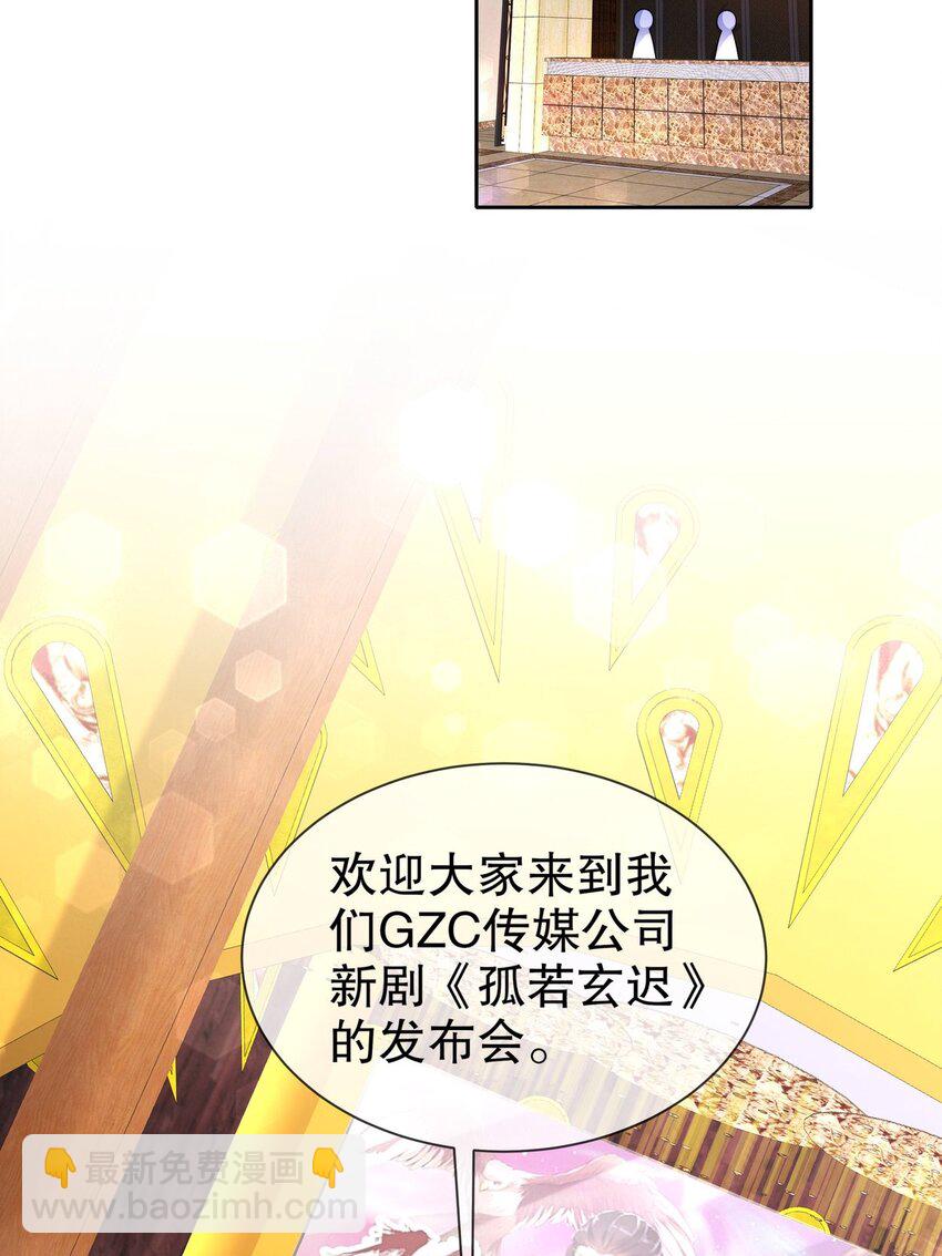 《姐姐能有什么坏心思》37 新剧发布 第23页