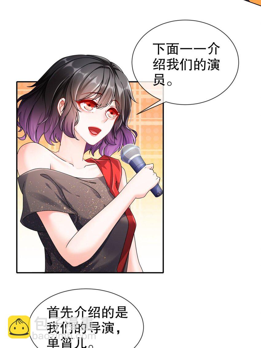 《姐姐能有什么坏心思》37 新剧发布 第25页