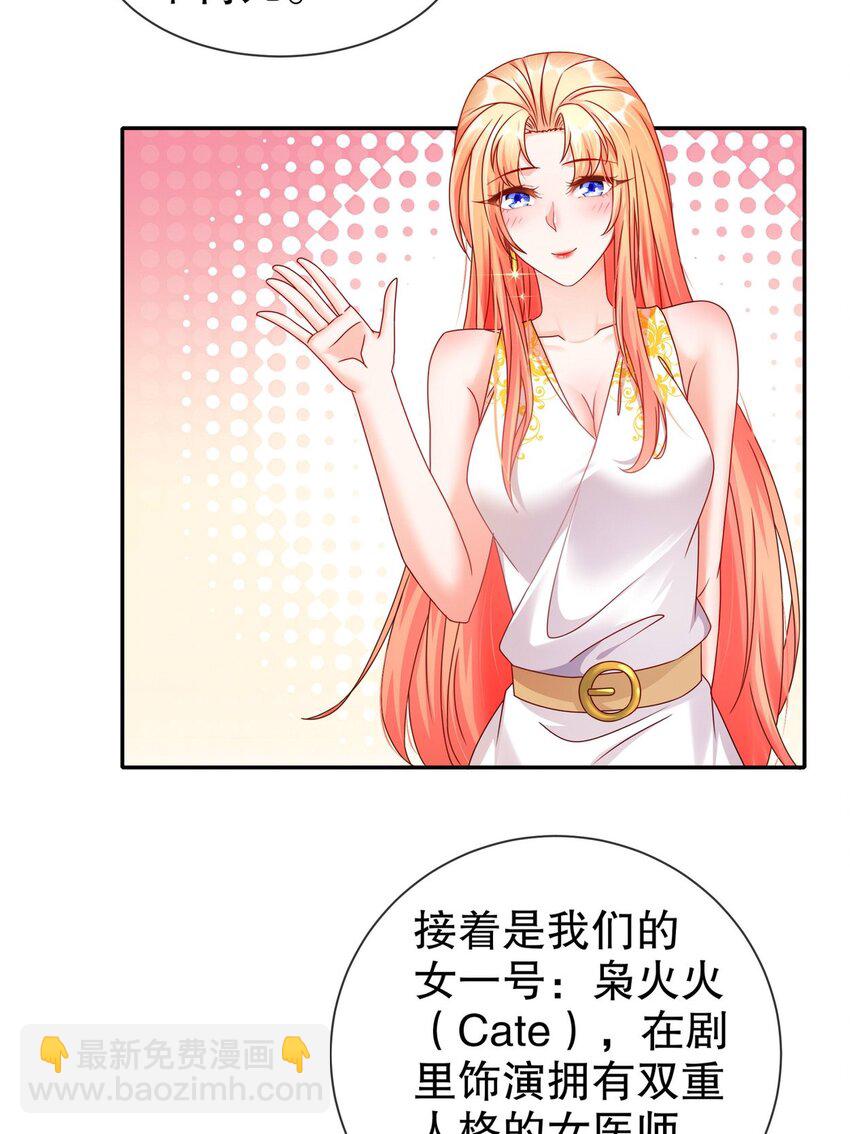 《姐姐能有什么坏心思》37 新剧发布 第26页