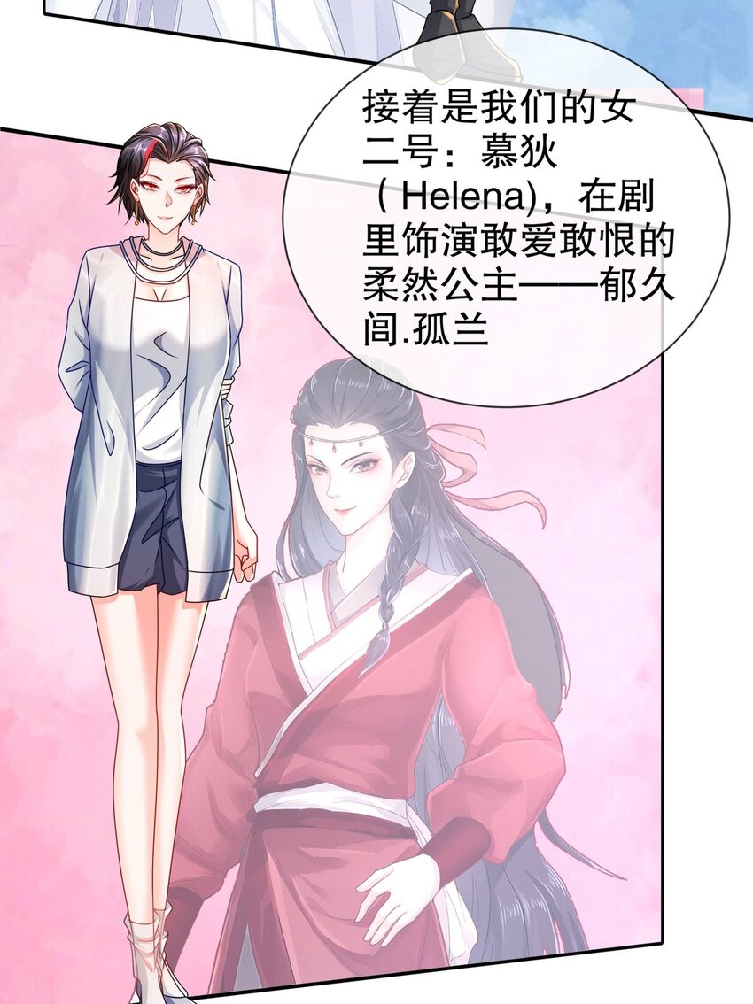 《姐姐能有什么坏心思》37 新剧发布 第29页
