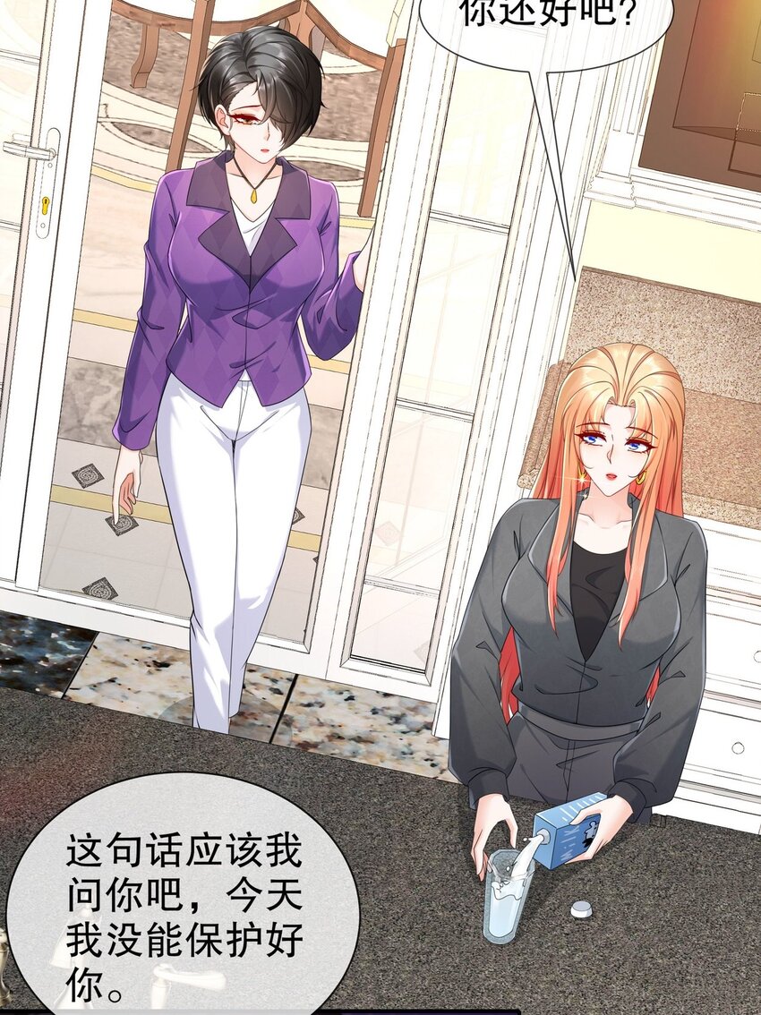 《姐姐能有什么坏心思》37 新剧发布 第2页