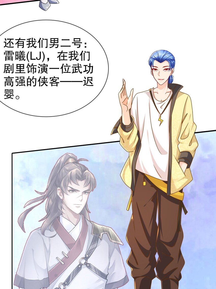《姐姐能有什么坏心思》37 新剧发布 第30页