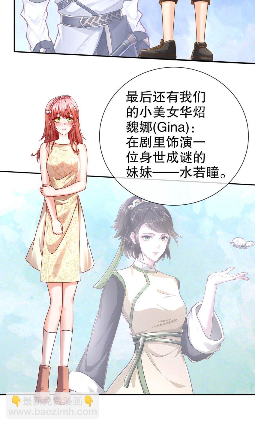 《姐姐能有什么坏心思》37 新剧发布 第31页