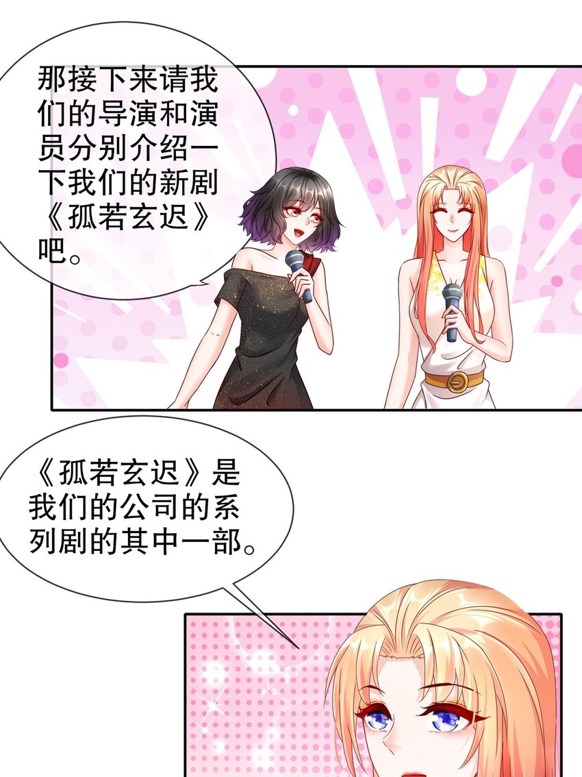 《姐姐能有什么坏心思》37 新剧发布 第32页