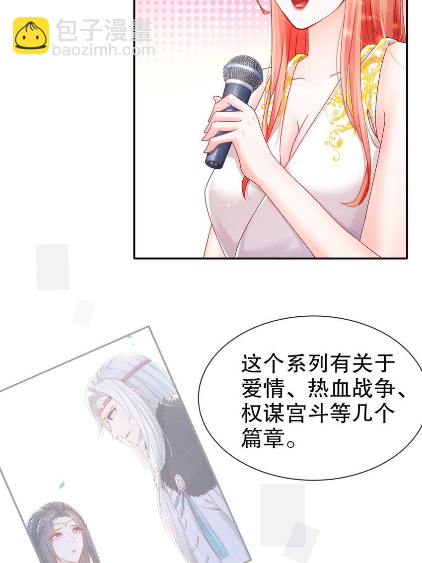 《姐姐能有什么坏心思》37 新剧发布 第33页