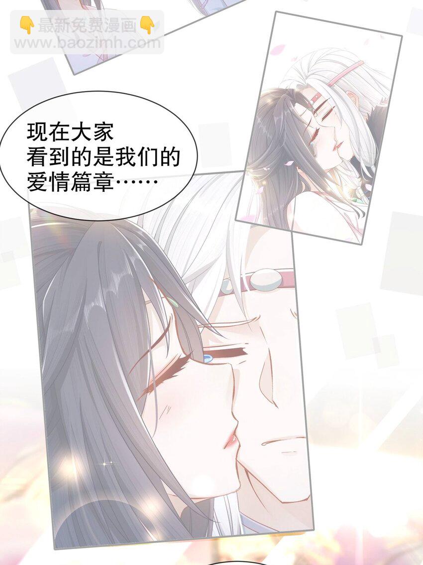 《姐姐能有什么坏心思》37 新剧发布 第34页