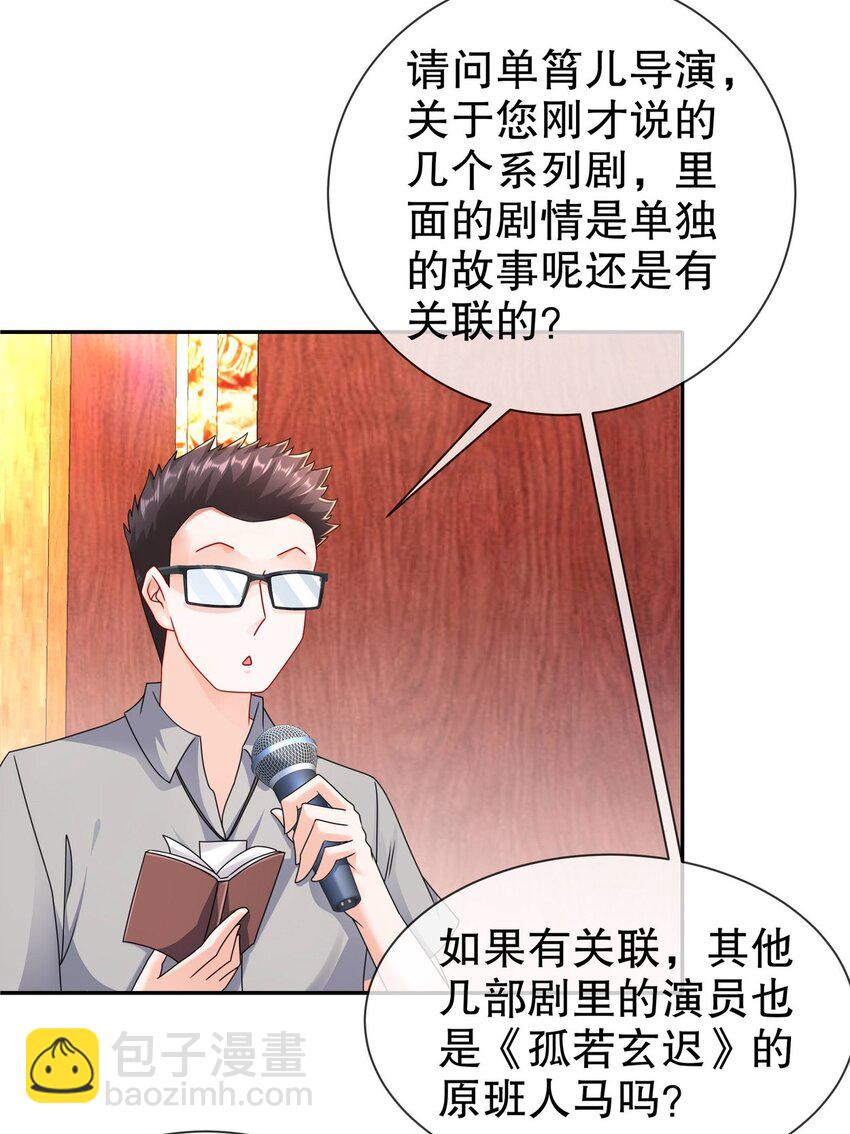 《姐姐能有什么坏心思》37 新剧发布 第38页