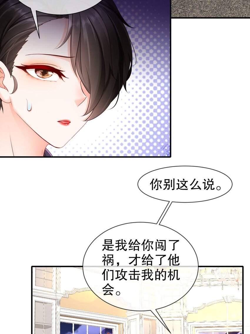 《姐姐能有什么坏心思》37 新剧发布 第3页