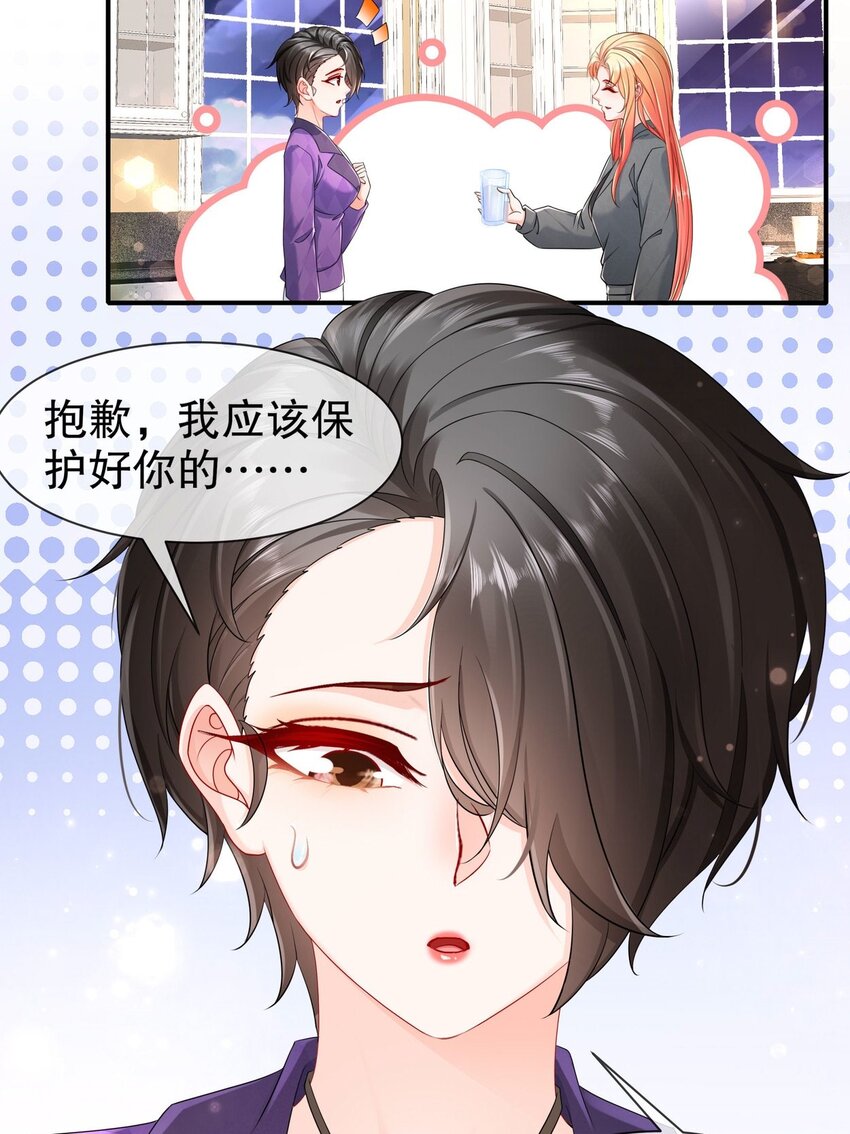 《姐姐能有什么坏心思》37 新剧发布 第4页