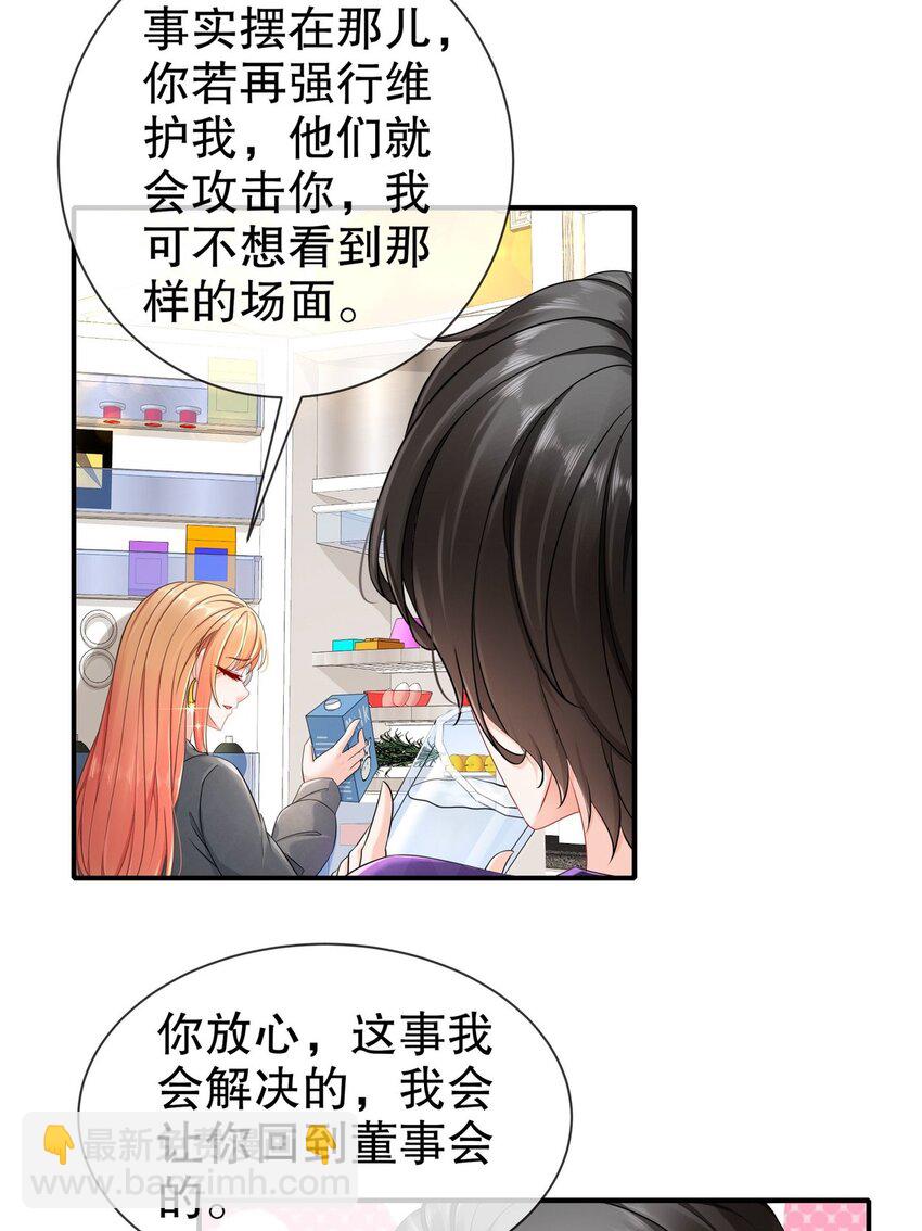 《姐姐能有什么坏心思》37 新剧发布 第6页