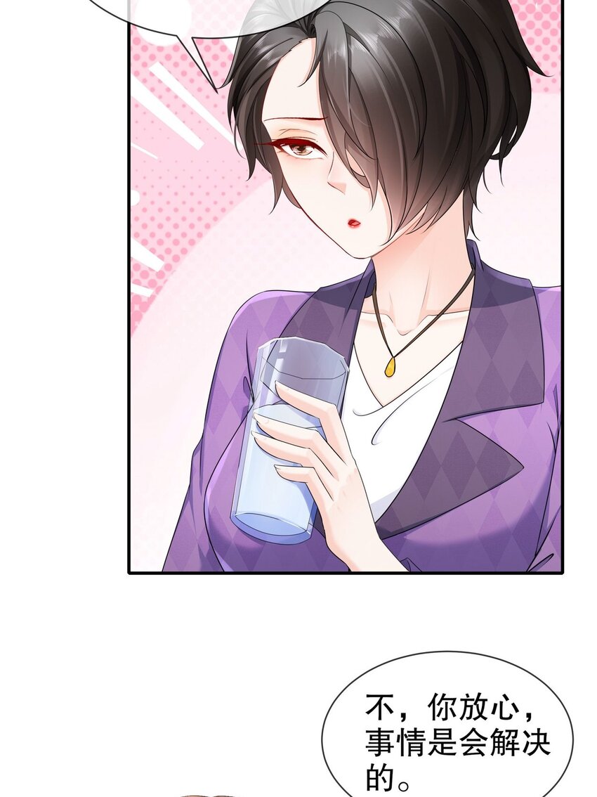 《姐姐能有什么坏心思》37 新剧发布 第7页